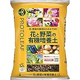 プロトリーフ 花と野菜の有機培養土 12L