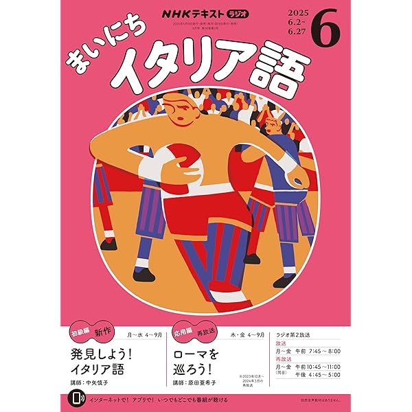 フランス語 スペイン語 イタリア語 3言語が同時に身につく本 | 藤田健 
