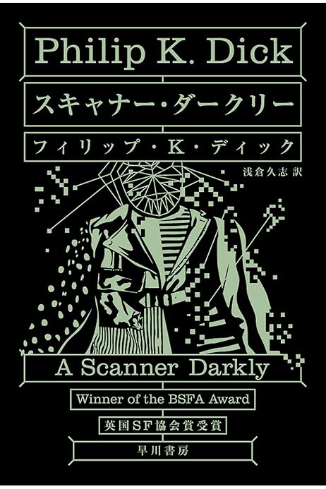 人気no 1 逆まわりの世界 改訳版 ハヤカワ文庫ｓｆ フィリップ ｋ ディック 著者 小尾芙佐 訳者 Tripsters Tips