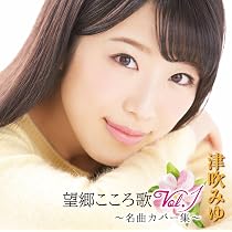 【中古】「非常に良い」［CD］笑顔いっぱい歌にのせて~デビュー5周年アルバム~ Amazon.co.jp: 笑顔いっぱい歌にのせて~デビュー5周年アルバム