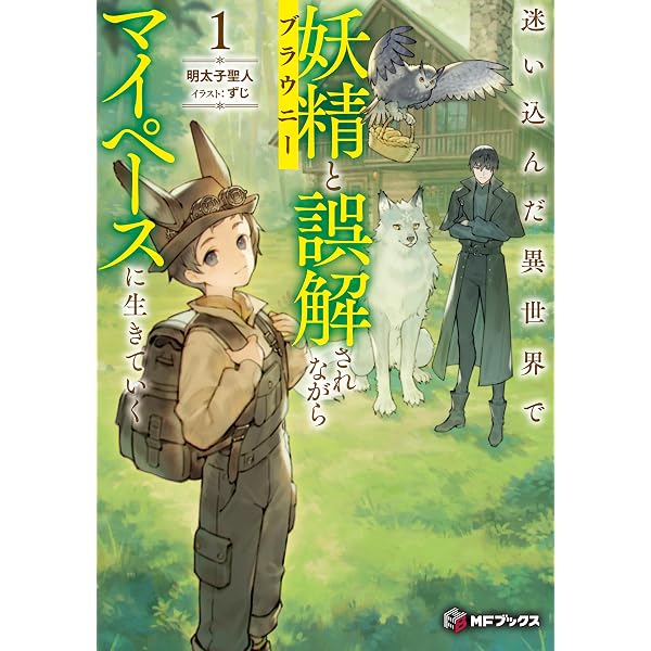 Amazon.co.jp: 蒼竜と少年【電子書籍限定書き下ろしSS付き】 電子書籍