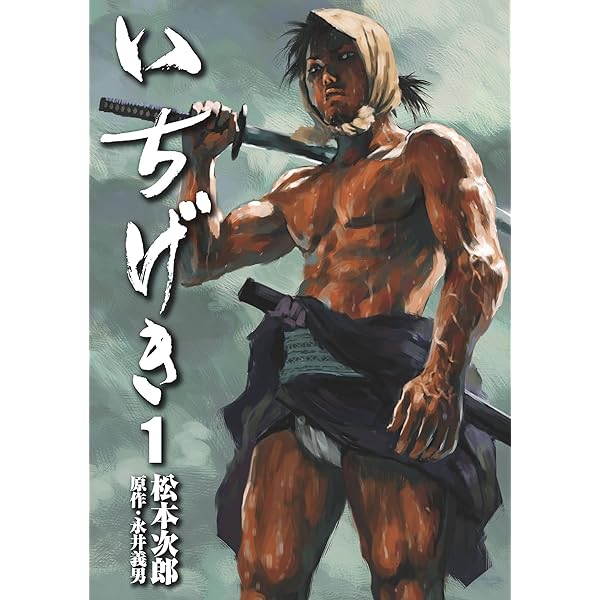 列士満 (SPコミックス) | 松本次郎 | 青年マンガ | Kindleストア | Amazon