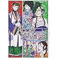 女衒屋グエン (星海社FICTIONS)