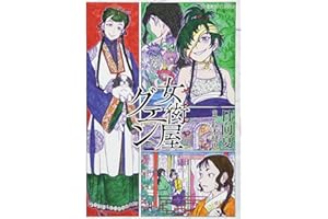 女衒屋グエン (星海社FICTIONS ヒ 2-1)