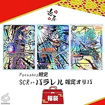 Amazon.co.jp: 迎春 ドラゴンボール SCR orパラレル確定オリパ