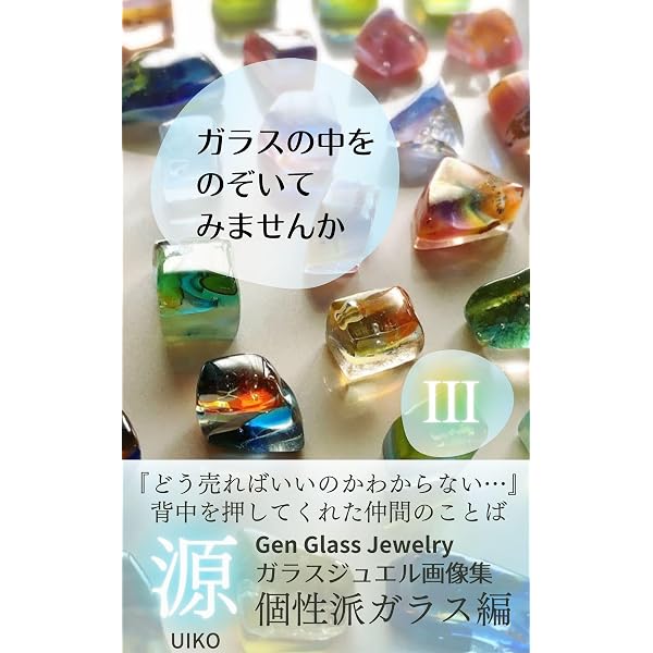 Amazon.co.jp: バーナーワーク教本: とんぼ玉・グラスアートのレッスン