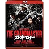 グランド・マスター [Blu-ray]