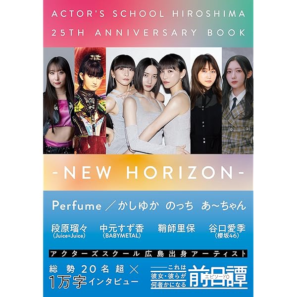 Amazon.co.jp: Perfume 「Fan Service［TV Bros.］」 eBook