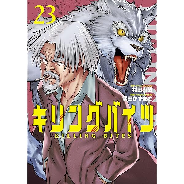 23巻 Amazon.co.jp: 無職転生 ～異世界行ったら本気だす～ 23 (MF