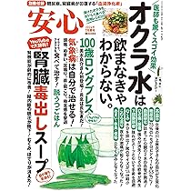 心理臨床大事典　✴︎期間限定値下げ 安心2024年7月夏号 | ブティック社 |本 | 通販 | Amazon