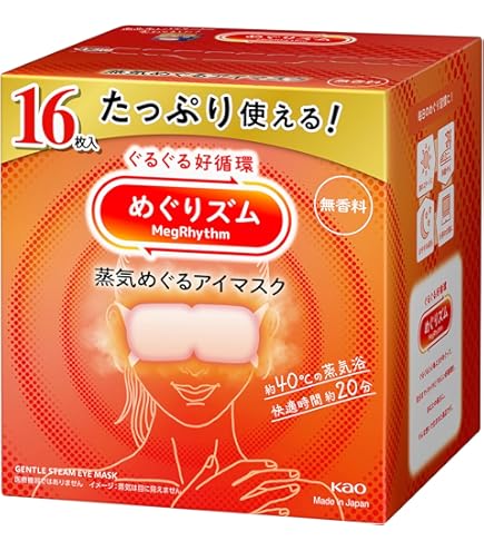 【25個セット】花王 めぐりズム 蒸気でホットアイマスク 無香料 １２枚入り Amazon.co.jp: 《セット販売》 花王 めぐりズム 蒸気でホットアイ