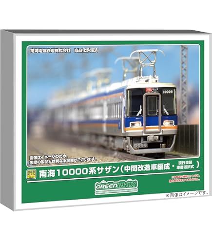 Amazon | グリーンマックス Nゲージ 南海10000系サザン 全車座席指定 8