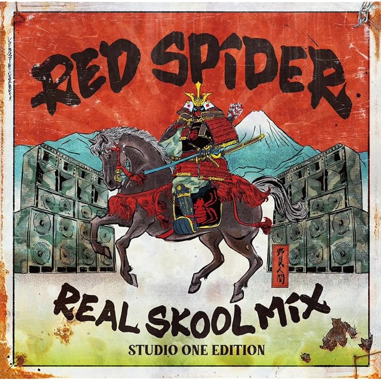 Amazon.co.jp: RED SPIDER ANTHEM Part.4: ミュージック