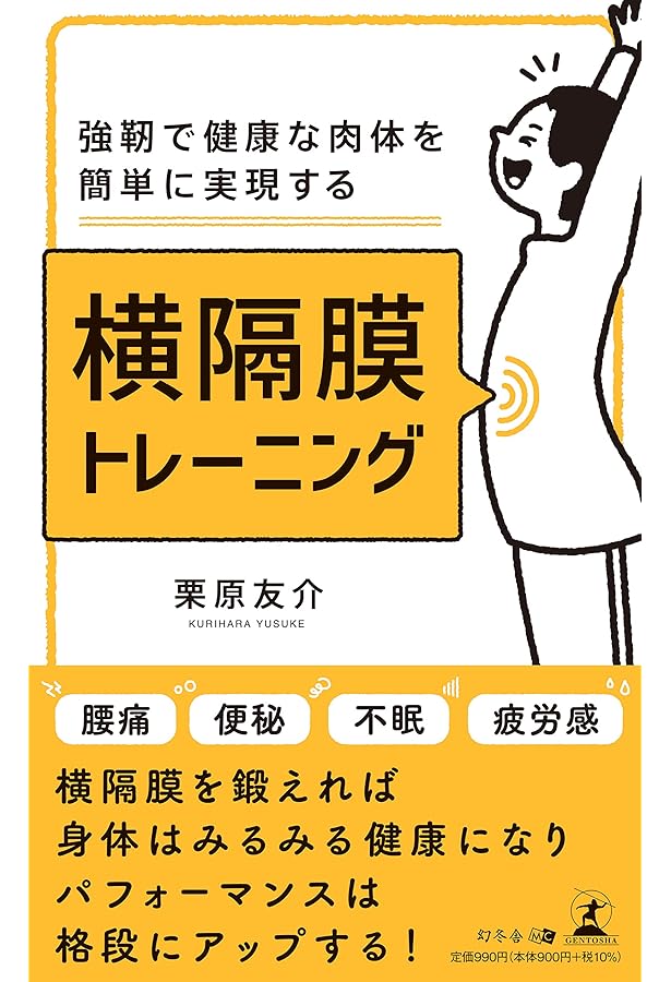 ボディーナビゲーション・ムーブメント―身体を組み立てながら、動きの