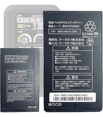 Amazon | 富士ソフト FS030W専用電池パック BAT01FS030W | あんしん