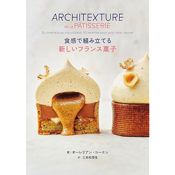 Amazon.co.jp: オーボンヴュータン河田勝彦の永久定番菓子 eBook