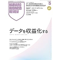 DIAMONDハーバード・ビジネス・レビュー 2026年3月号 特集「生成AI