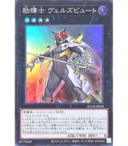 Amazon.co.jp: 遊戯王 LVAL-JP056-SR 《励輝士 ヴェルズビュート