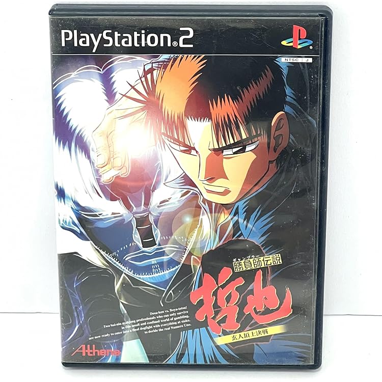 Amazon | 勝負師伝説 哲也 | ゲーム
