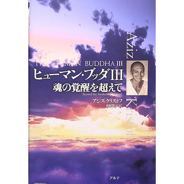 Amazon.co.jp: エンライトメント: 伝統を超えて : アジズ