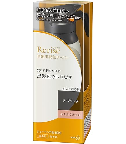 Amazon | 《セット販売》 花王 リライズ 白髪用髪色サーバー リ