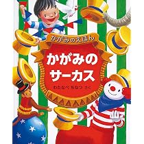 ふしぎなにじ かがみのえほん (福音館の単行本) | わたなべ ちなつ |本