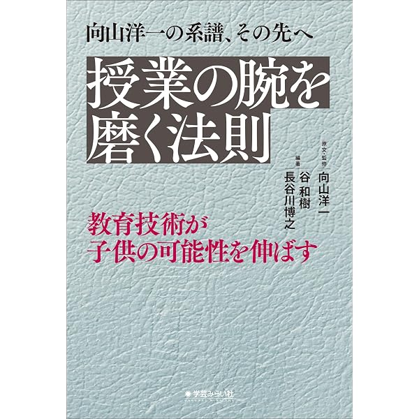 名著復刻 授業で鍛える | 野口 芳宏 |本 | 通販 | Amazon