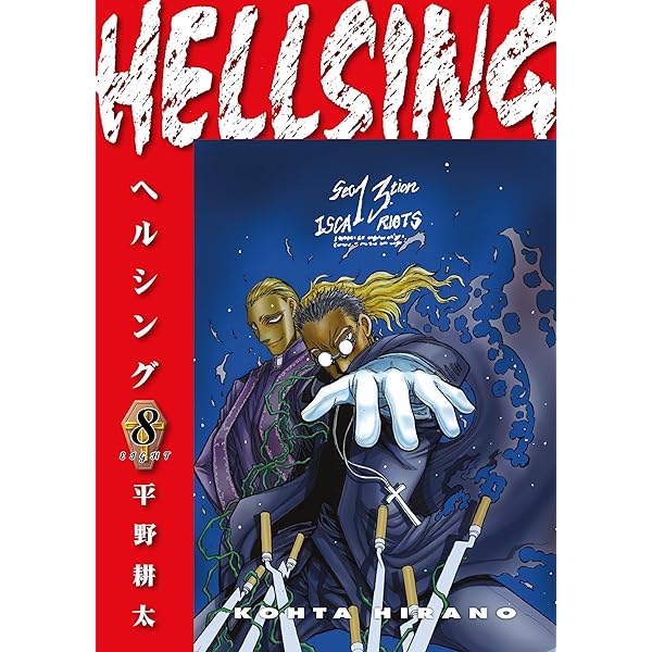 Amazon.co.jp: Hellsing, Vol. 1 : 本