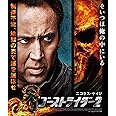 ゴーストライダー2 Blu-ray