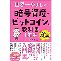 ブロックチェーン白書【定価18万円】 Amazon.co.jp: Web3・暗号資産 13人の未来予測 ブロックチェーン