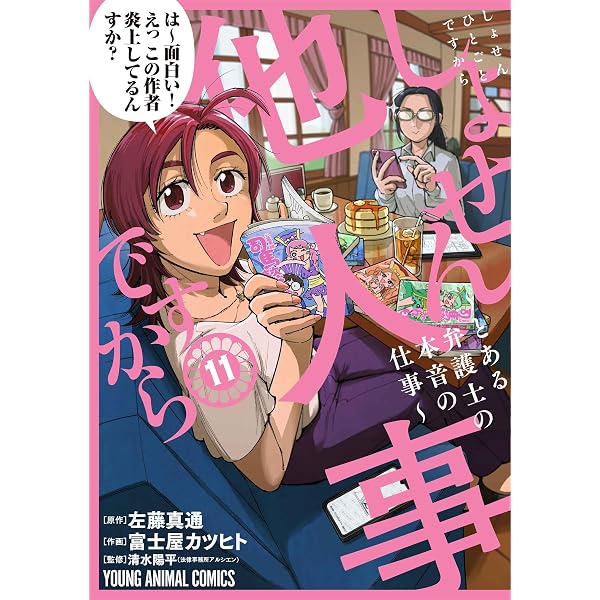 男一匹ガキ大将 全8巻』 特典付きBOXセット 本宮ひろ志漫画大全集 001