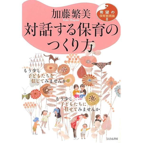 映像で見る主体的な遊びで育つ子ども あそんでぼくらは人間になる　DVD付き Amazon.co.jp: 映像で見る主体的な遊びで育つ子ども あそんでぼくらは