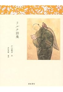 ヘッセ詩集 | ヘッセ, 片山 敏彦, 若松 英輔 |本 | 通販 | Amazon