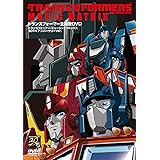 Amazon Transformers Song Universe アニメ主題歌 アニメ 音楽