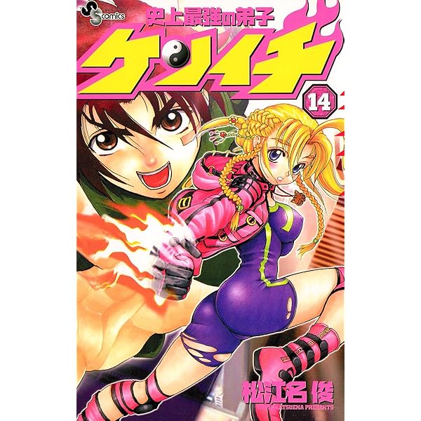 ケンイチ62巻 ケンイチ62巻 楽天市場】史上最強の弟子ケンイチ 62（本・雑誌