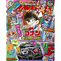 Amazon.co.jp: コロコロイチバン! (6・7月号) : 本