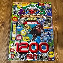 ムシキングガード　ヘルクレスリッキーブルー　20周年 PSA10 ムシキングガードのヘルクレスリッキーブルー 20周年 プロモ