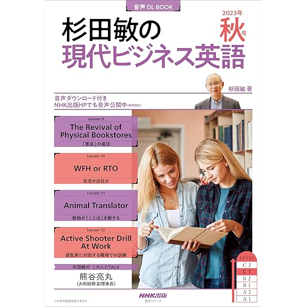 実践ビジネス英語2020年度 本・CD12巻セット 美品 実践ビジネス英会話