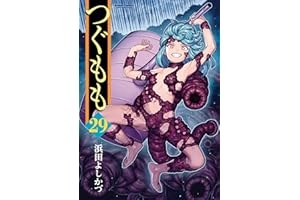 つぐもも ： 29 (アクションコミックス)