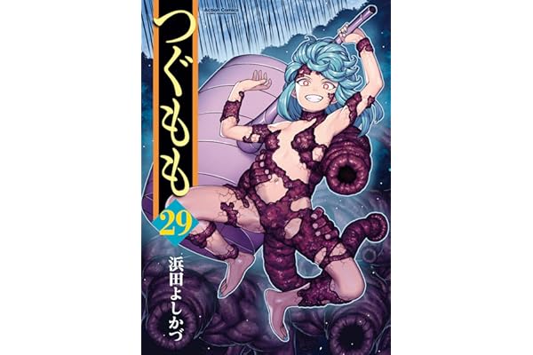 つぐもも ： 29 (アクションコミックス)