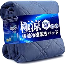 Amazon｜tobest 極涼 敷きパッド シングル Q-MAX0.5 接触冷感