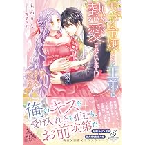 サ終ゲームに転生したら推し聖騎士様との熱愛イベントが止まらない