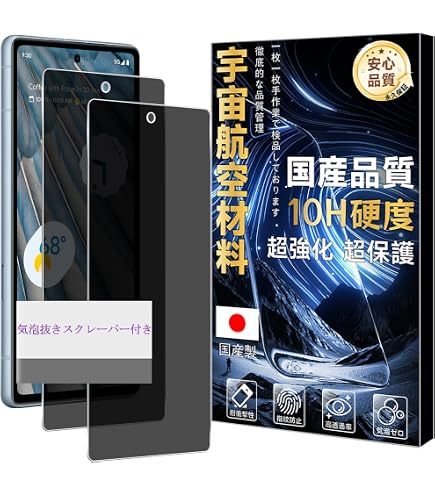 Amazon | 対応 Google Pixel 7A 覗き見防止 フィルム Google Pixel7 A