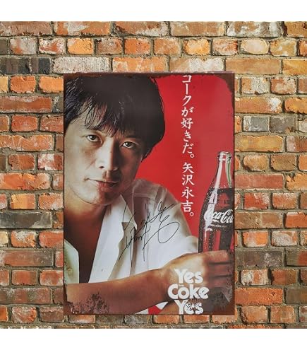 矢沢永吉　コカ・コーラポスター Amazon.co.jp: 矢沢永吉 コカ コーラ ブリキ看板 : 文房具・オフィス用品
