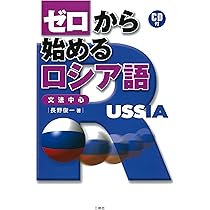ソビエト連邦製　ロシア語辞典 1-4巻　完全セット ソビエト連邦製 ロシア語辞典 1-4巻 完全セット Amazon.co.jp