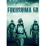 Fukushima 50 [DVD]