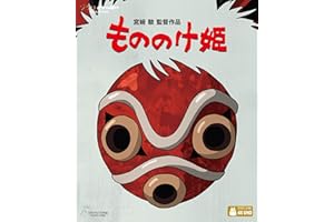 もののけ姫 [4K ULTRA HD] [Blu-ray]
