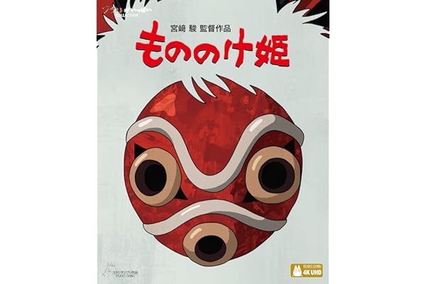 もののけ姫 [4K ULTRA HD] [Blu-ray]
