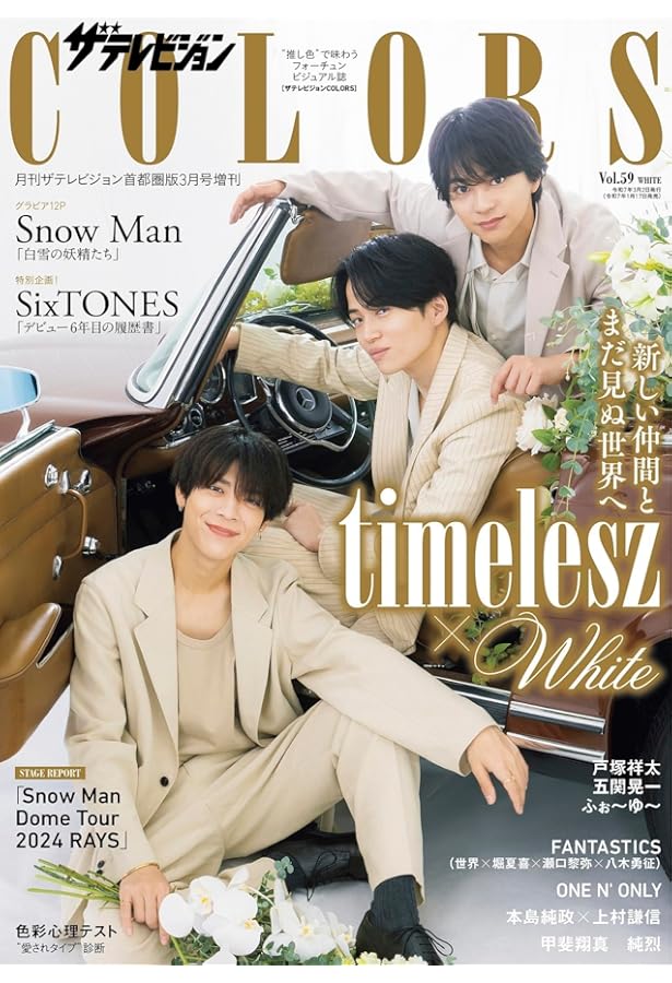 本島純政 カレンダー 写真集 ミニフォトブック 3点セット 本島純政