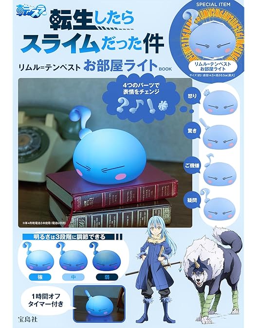 Amazon.co.jp: 【メーカー特典あり】転生したらスライムだった件 転